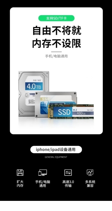 数码/数码配件电脑配件//U盘/科技风详情页