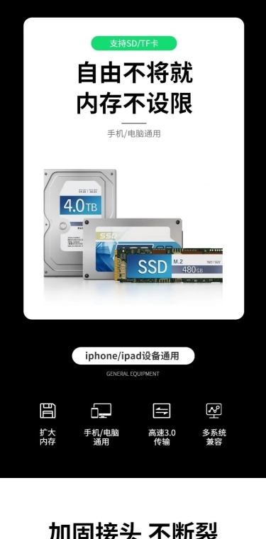 数码/数码配件电脑配件//U盘/科技风详情页