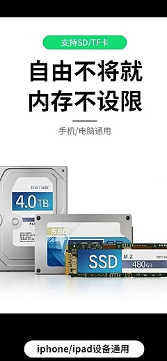 数码/数码配件电脑配件//U盘/科技风详情页