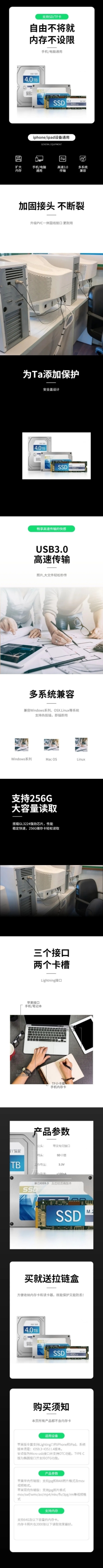 数码/数码配件电脑配件//U盘/科技风详情页预览效果