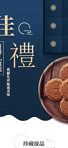精致高端中秋节食品礼品月饼详情页