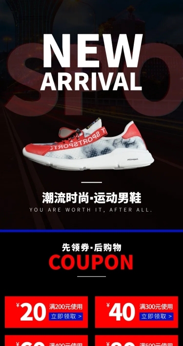 简约潮流男鞋运动鞋店铺首页