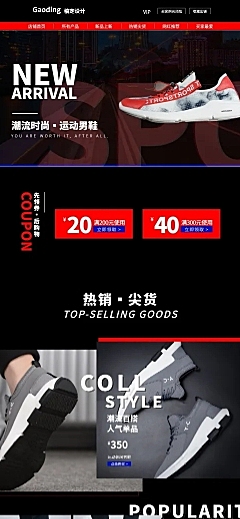简约潮流男鞋运动鞋店铺首页
