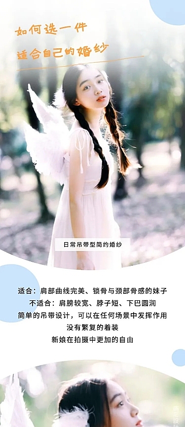 知识百科婚礼攻略之婚纱挑选文艺风