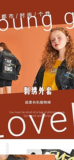 服装女装秋冬外套牛仔潮酷详情页