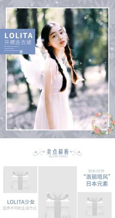 女装女裙洛丽塔二次元唯美详情页