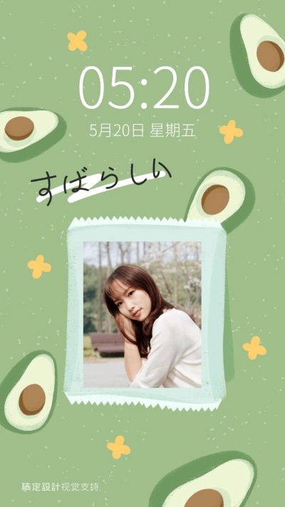 牛油果手机壁纸