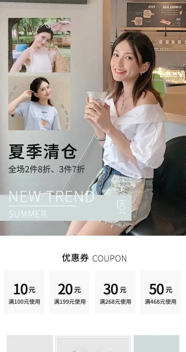 夏季清仓简约欧美风女装店铺首页
