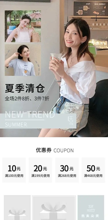 夏季清仓简约欧美风女装店铺首页