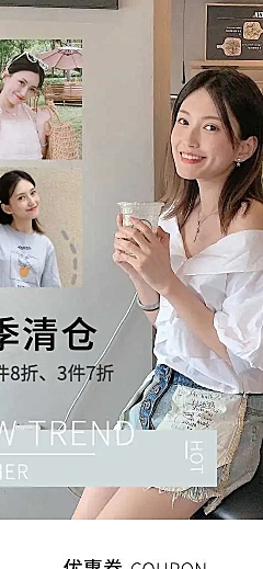 夏季清仓简约欧美风女装店铺首页