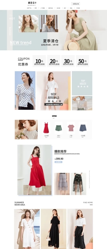 夏季清仓简约欧美风女装店铺首页