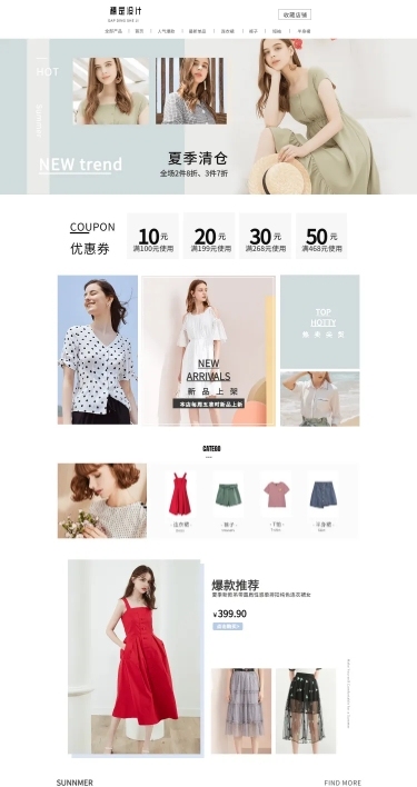 夏季清仓简约欧美风女装店铺首页