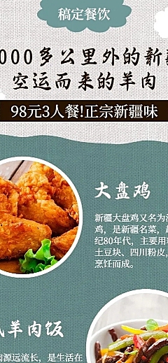 餐饮美食活动促销简约中国风长图海报