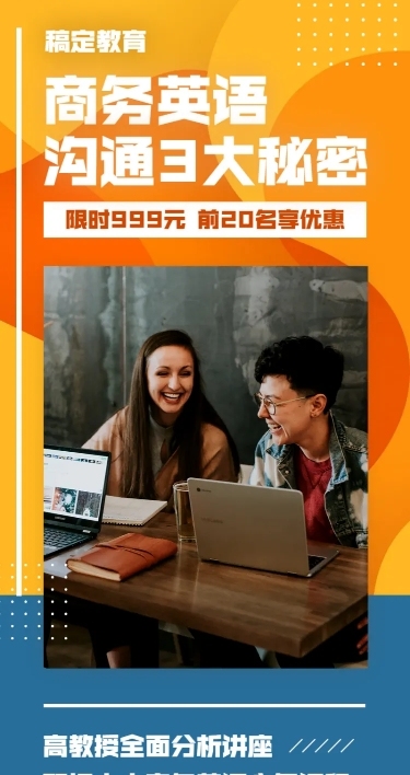 教育培训限时促销简约商务长图海报