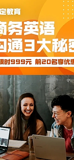 教育培训限时促销简约商务长图海报