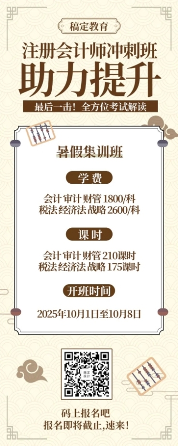 教育培训简约课程介绍营销长图预览效果