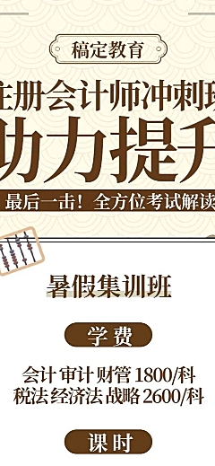 教育培训简约课程介绍营销长图