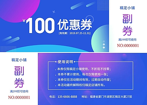 活动促销简约优惠券