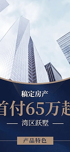房地产房源介绍商务科技长图海报