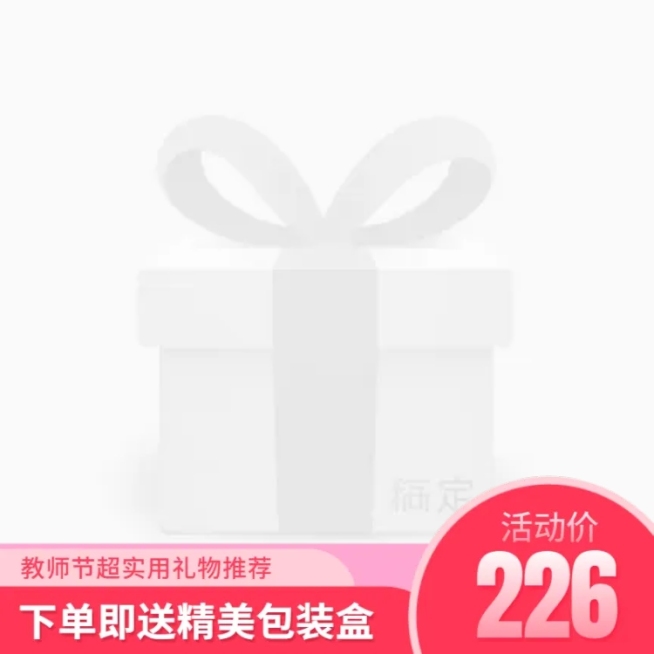 教师节主图直通车图标预览效果