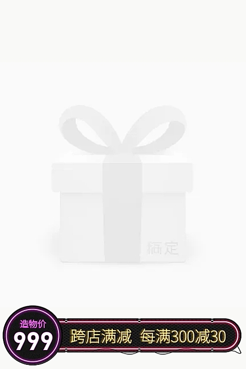 造物节跨店满减创意主图图标
