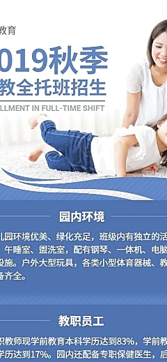 秋季早教招生教育培训简约营销长图