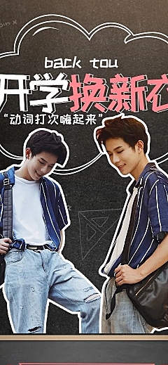 开学季学院风文艺男装店铺首页