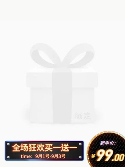 造物节买一送一创意炫酷主图图标预览效果