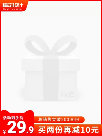 爆款食品红色促销主图图标 