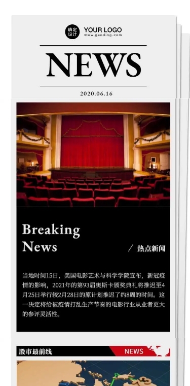 H5长页电子报纸资讯头条新闻报告要闻