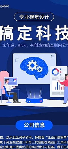 企业文化制度介绍长图