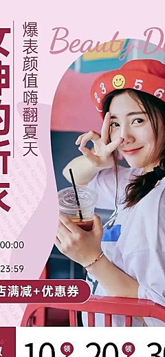 网红风女装美妆上新店铺首页