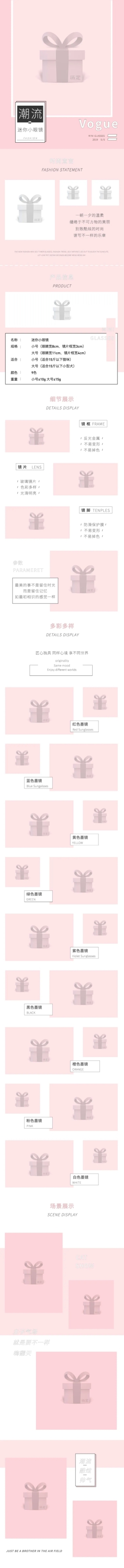 宠物萌宠小饰品眼镜详情页预览效果