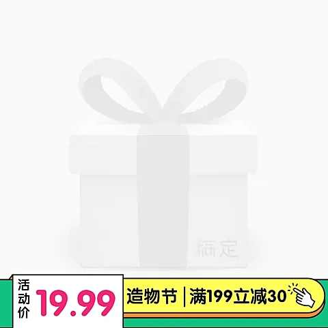 造物节简约通栏创意主图图标