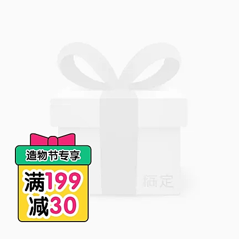 造物节满减礼盒创意主图图标