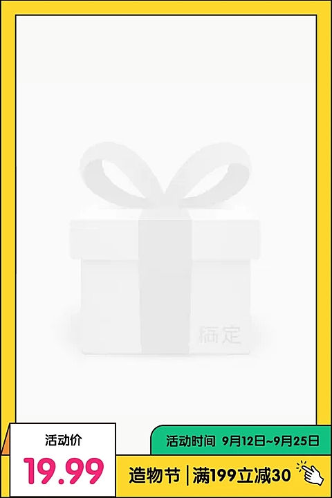 造物节通用简约创意主图图标