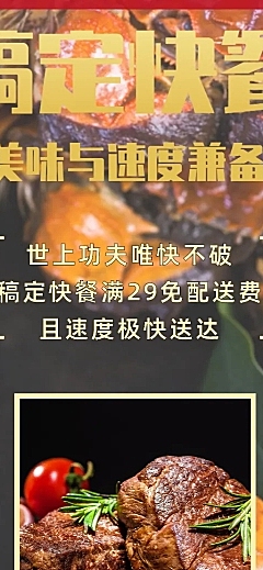 餐饮美食快餐促销简约营销长图