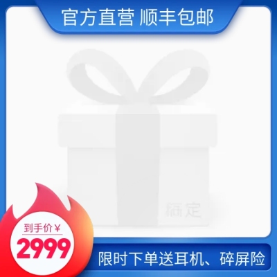数码电器直营包邮简约主图图标