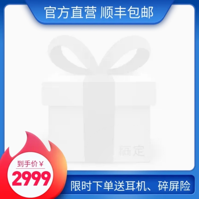 数码电器直营包邮简约主图图标预览效果