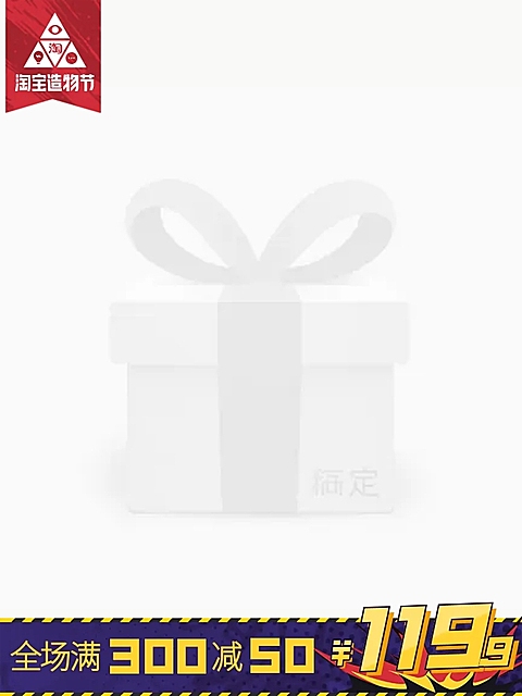 造物节通用卡通创意主图图标