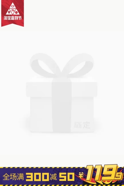 造物节通用卡通创意主图图标预览效果