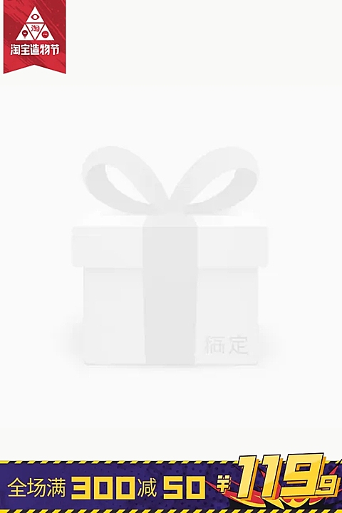 造物节通用卡通创意主图图标