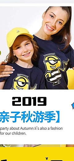 秋上新潮酷个性亲子装店铺首页