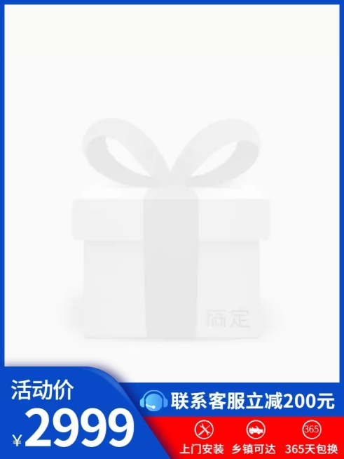 数码家电乡镇可达简约主图图标预览效果