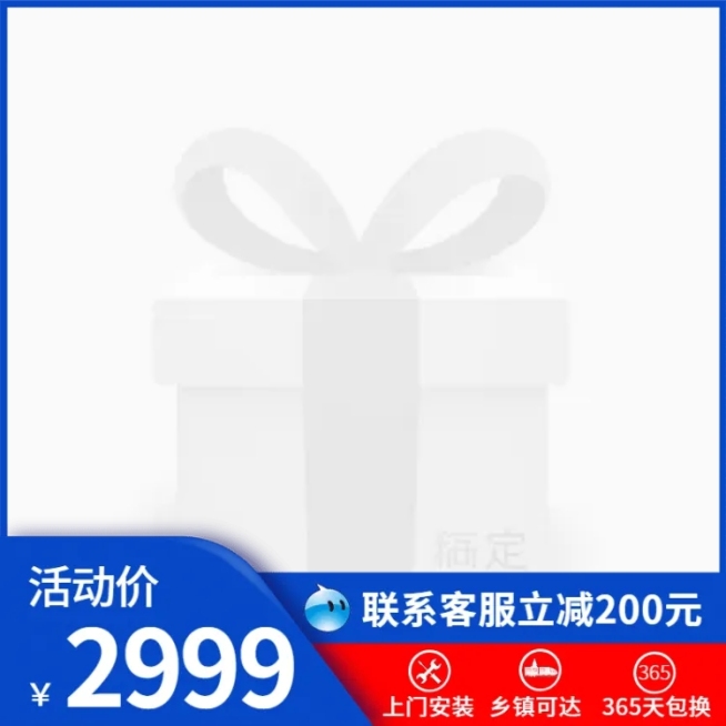数码家电乡镇可达简约主图图标预览效果