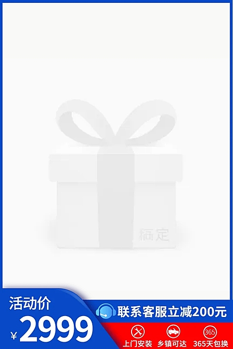 数码家电乡镇可达简约主图图标