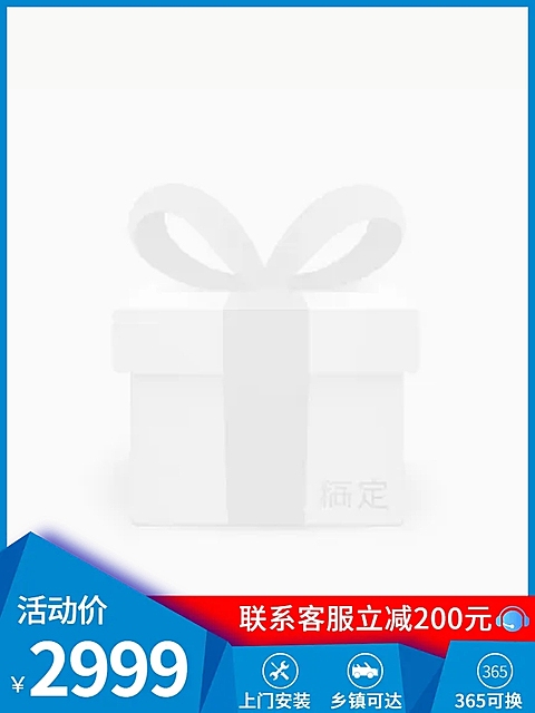 数码家电上门安装主图图标