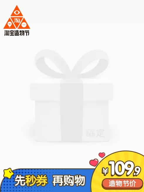 造物节通用可爱创意主图图标预览效果