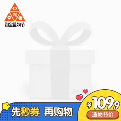 造物节通用可爱创意主图图标