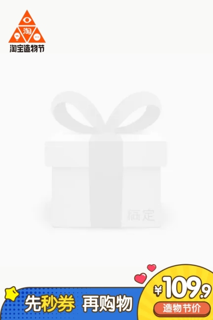 造物节通用可爱创意主图图标预览效果